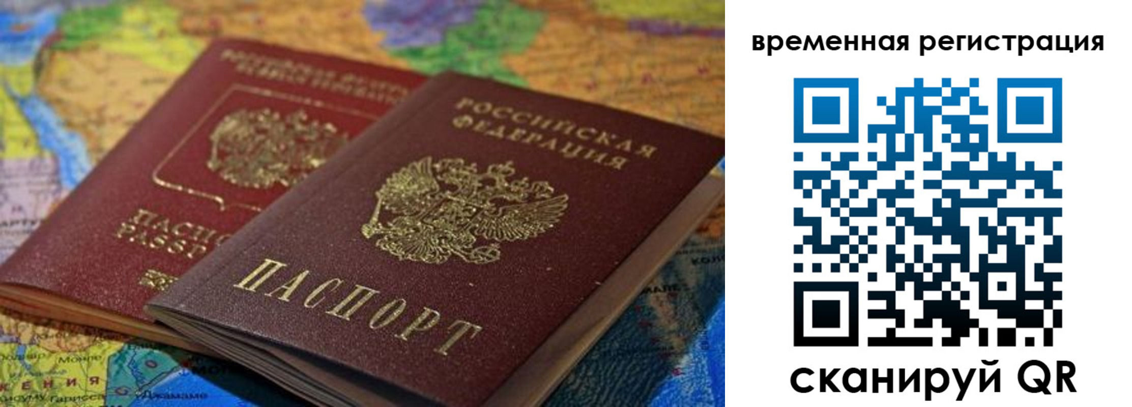 временная регистрация адрес в Очёре