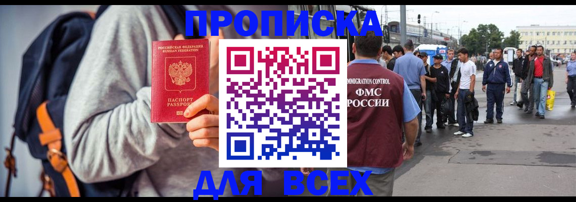 прописка регистрация в Очёре