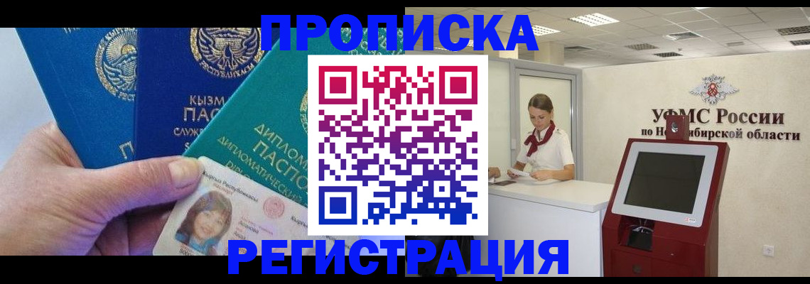 временная регистрация госуслуги в Очёре