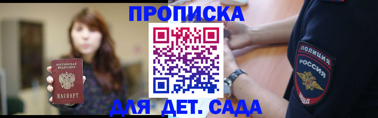 прописка для школы в Очёре
