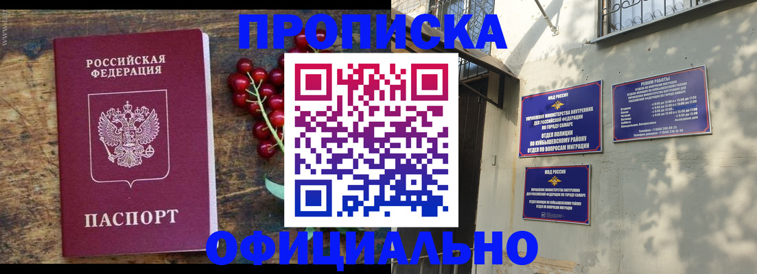 временная регистрация для всех в Очёре
