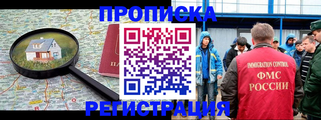 прописка в квартире в Очёре